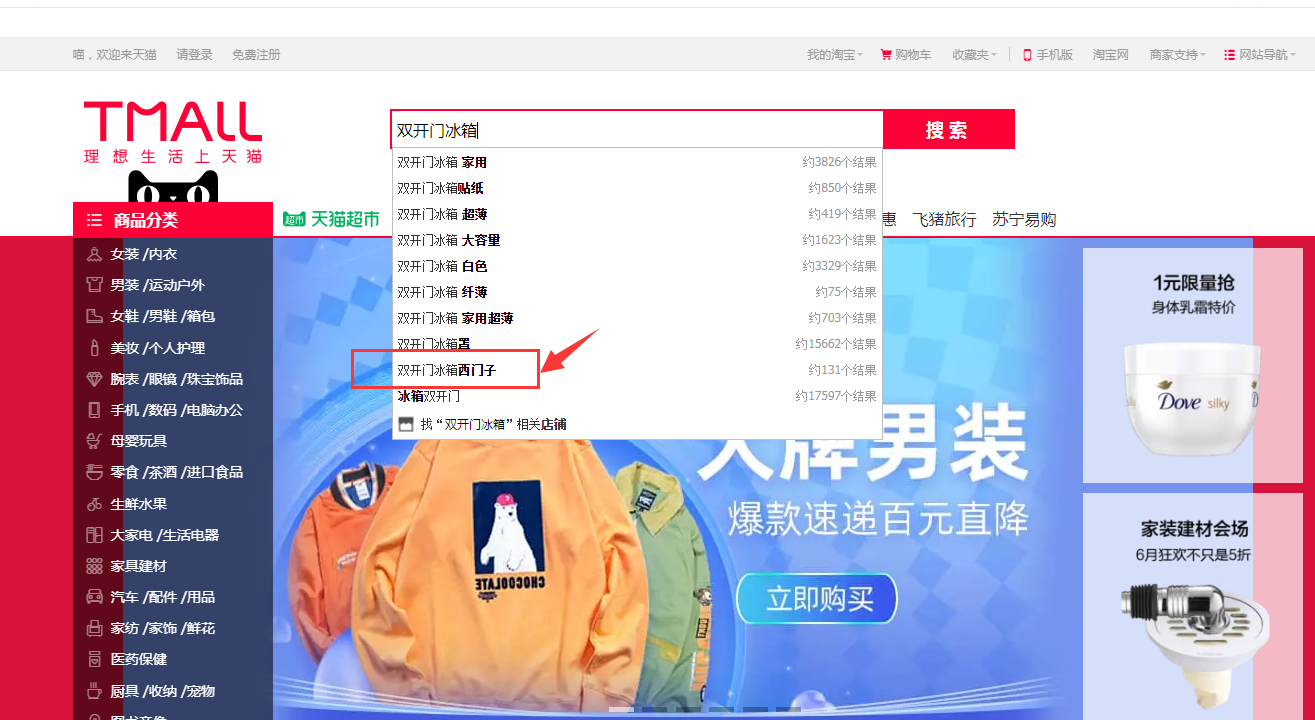 天猫下拉框怎么出现品牌词，天猫下拉框优化方法！