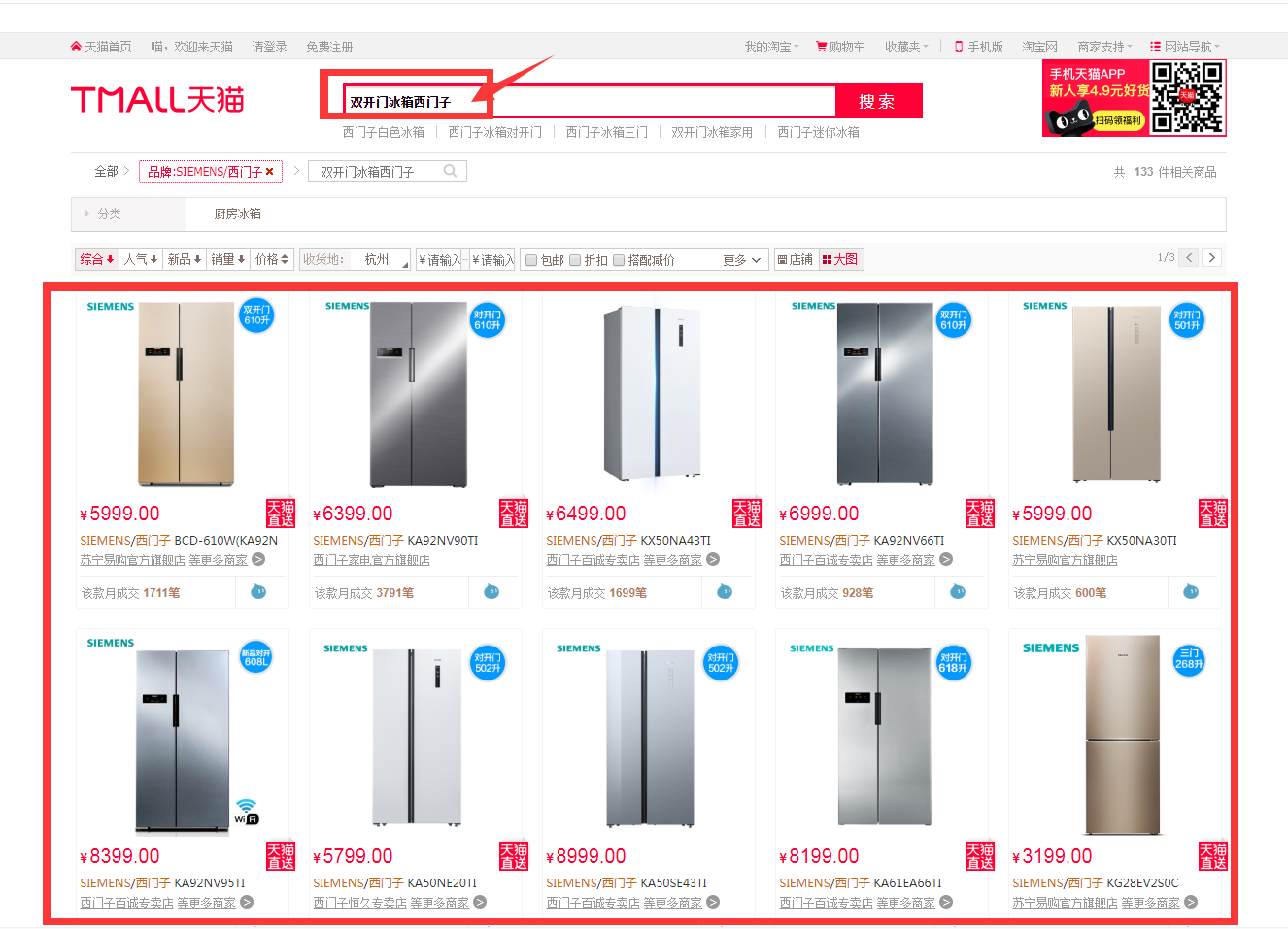 天猫下拉框怎么出现品牌词，天猫下拉框优化方法！