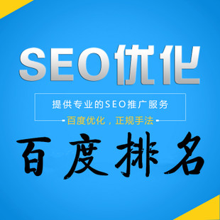 成都SEO优化公司，百度SEO优化如何提升网站收录?