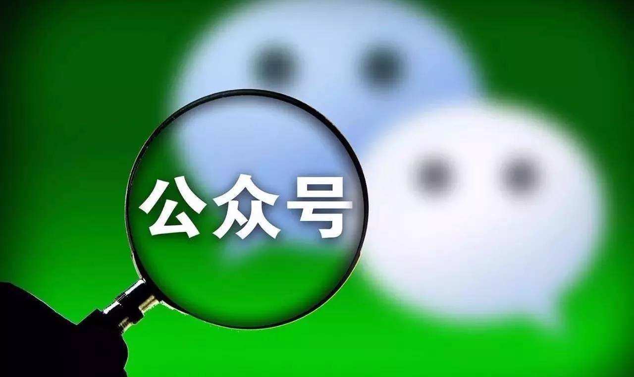 微信公众号搜索排名（WSO）规则因素说明