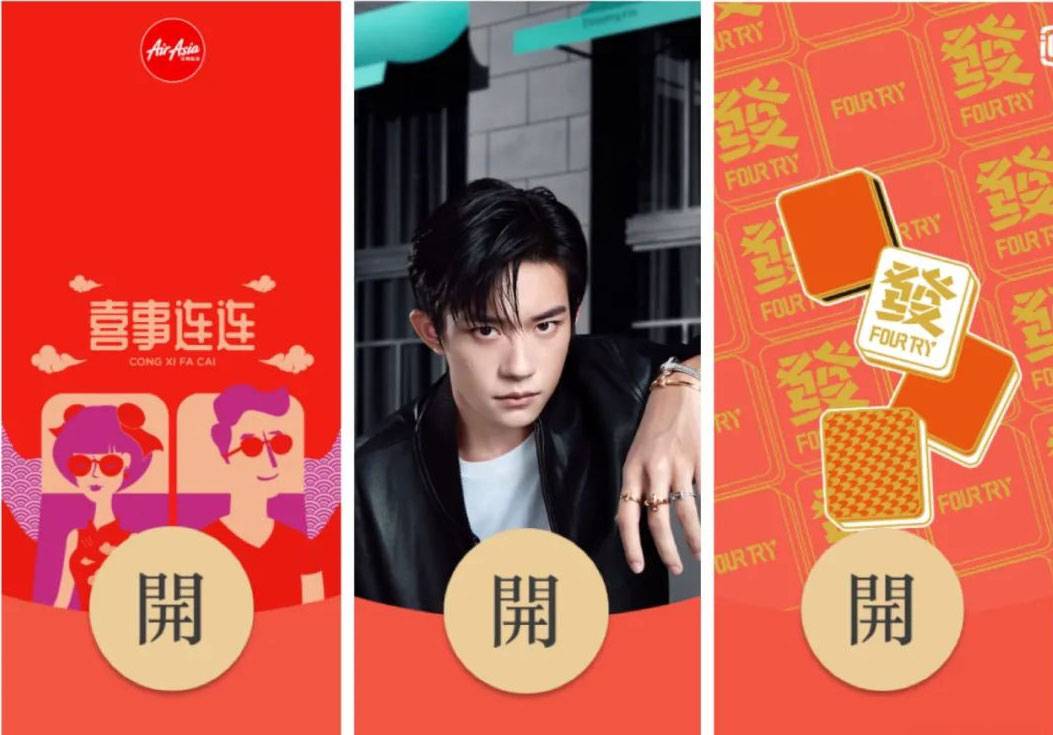 2021年如何通过微信红包封面引流并变现？