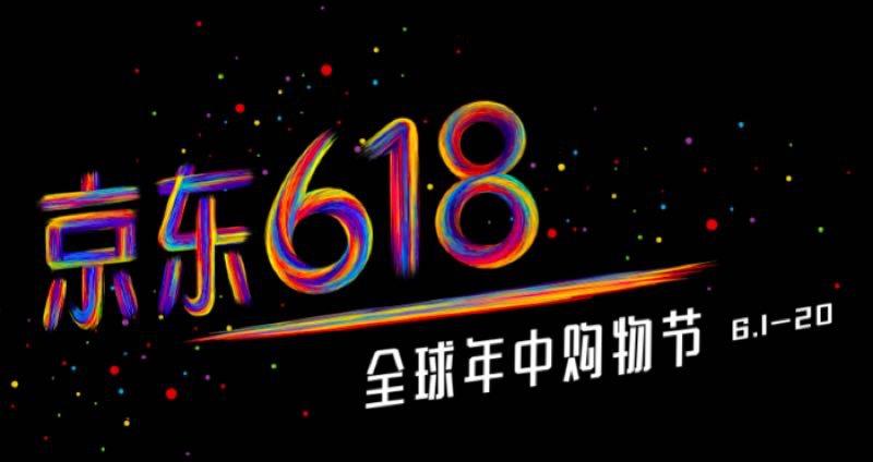 品牌推广之京东运营推广方法大全